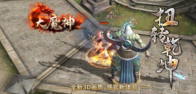 大魔神传奇手游时装全解析！华丽外观与独特设计一览（附玩家评价）